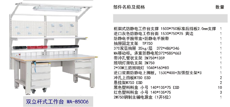 房山双立杆式工作台（承重型）